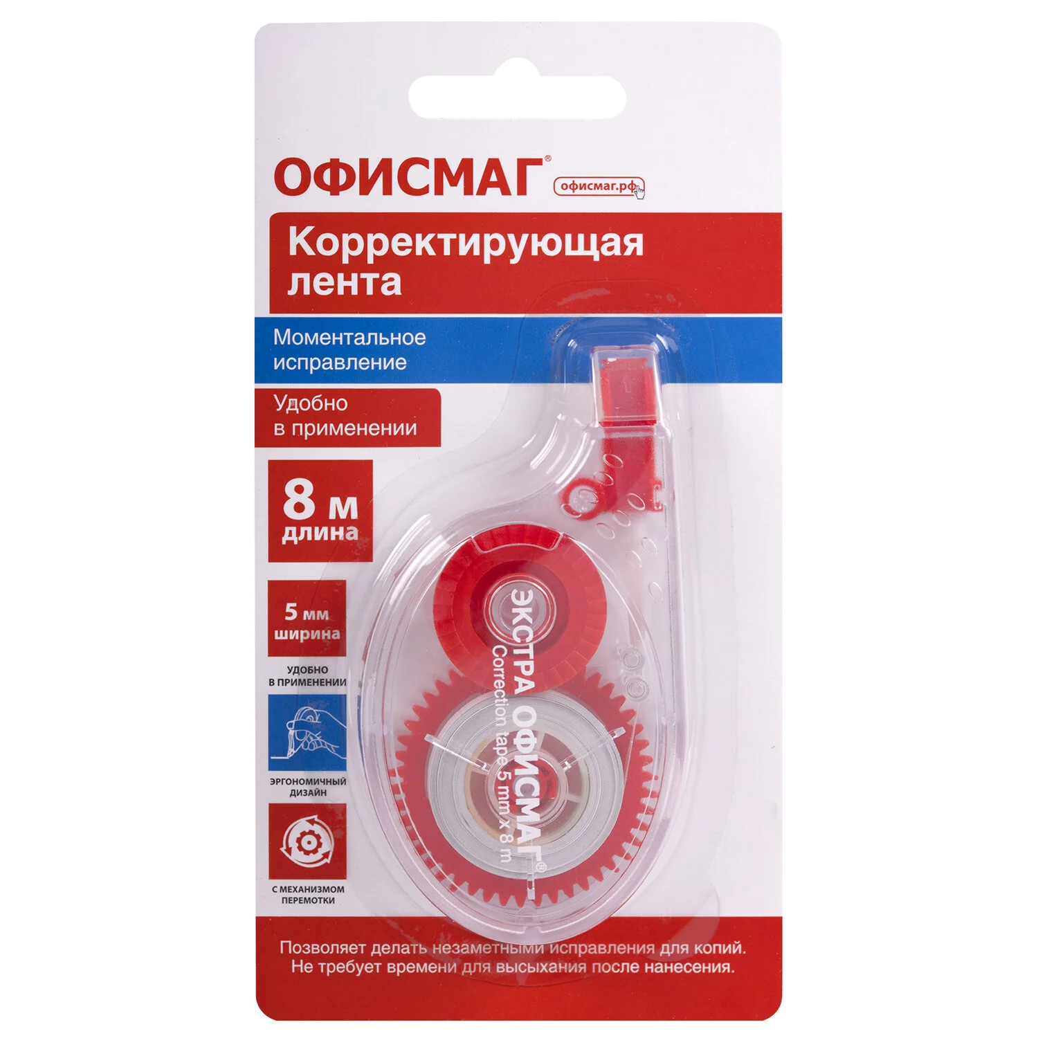 Корректирующая лента ОФИСМАГ 5 мм х 8 м, блистер